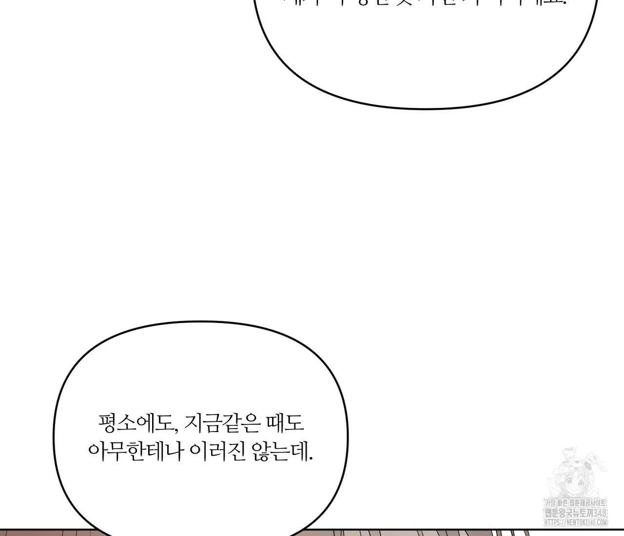 스파클링 베이비 25화 15