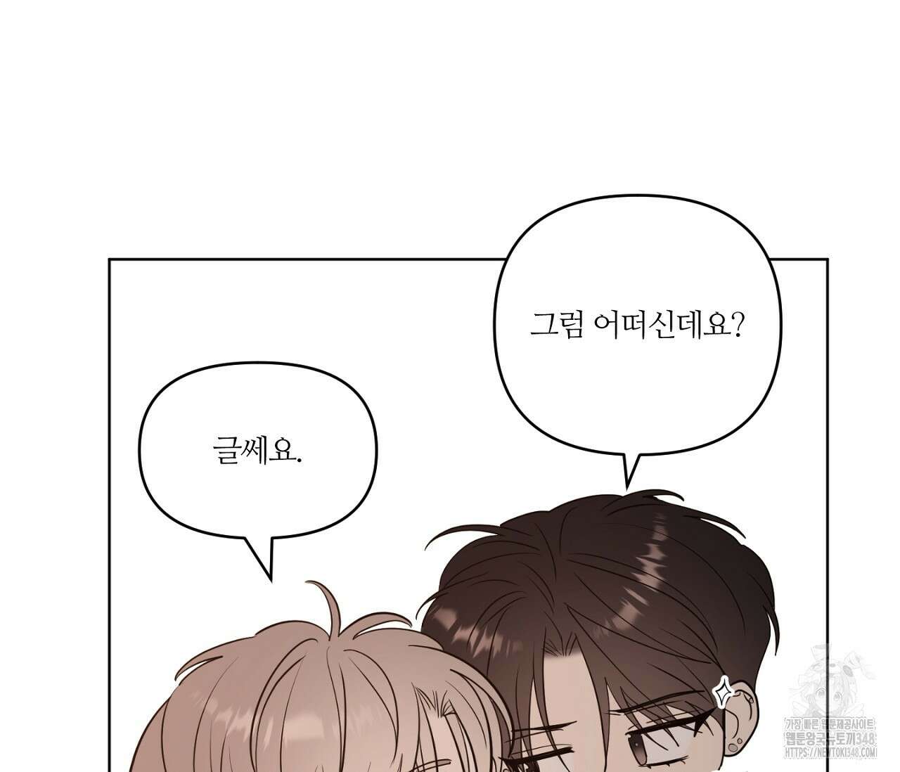 스파클링 베이비 25화 17