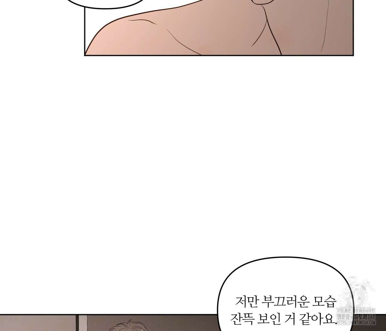 스파클링 베이비 25화 20