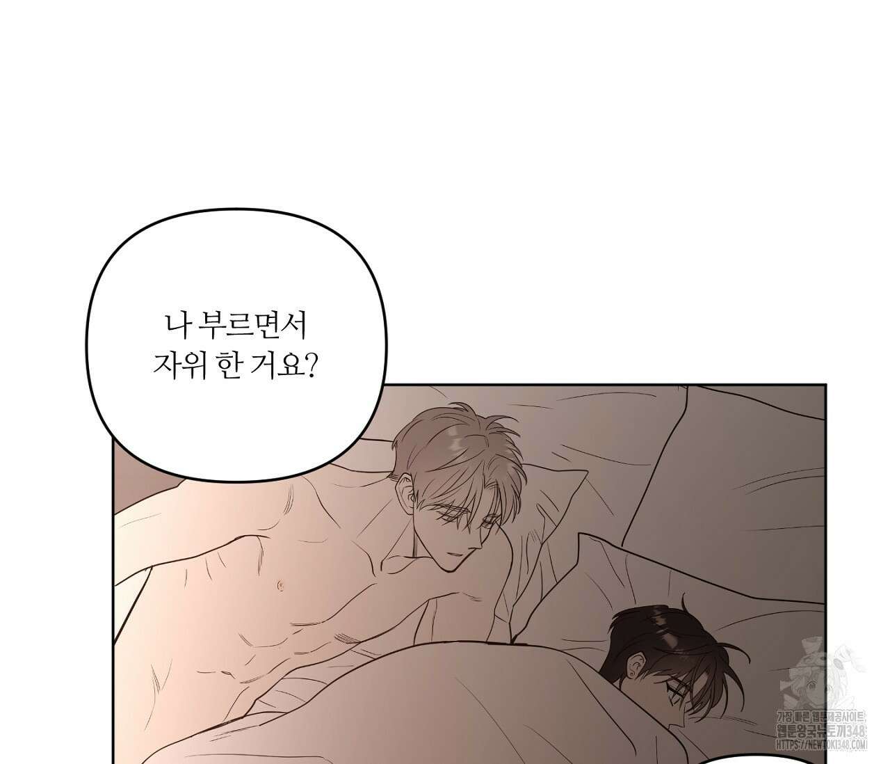 스파클링 베이비 25화 24