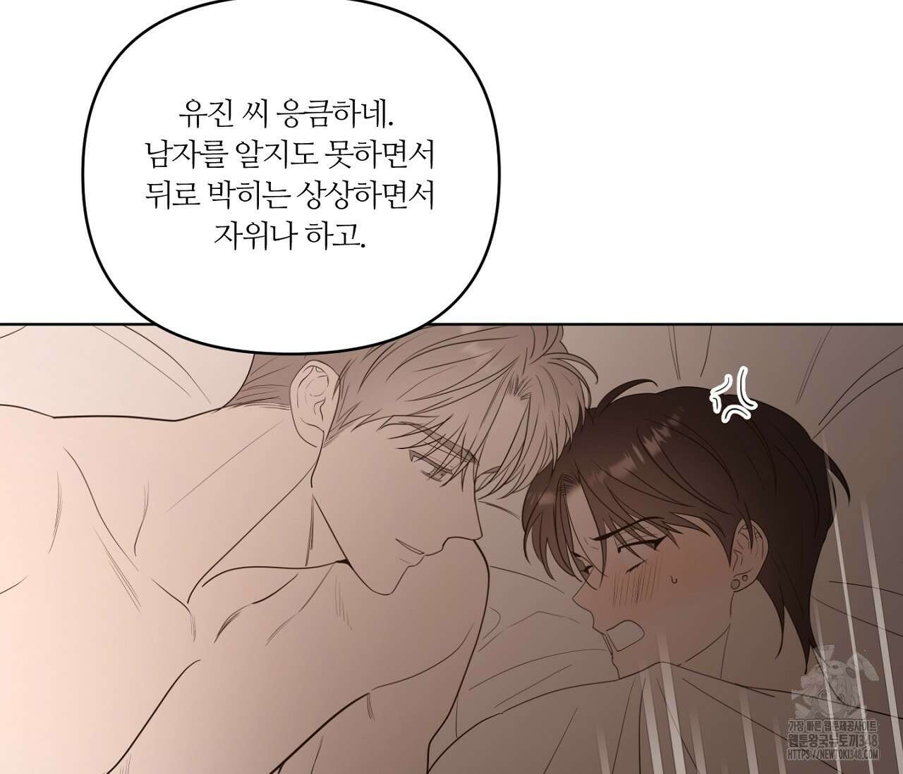 스파클링 베이비 25화 26