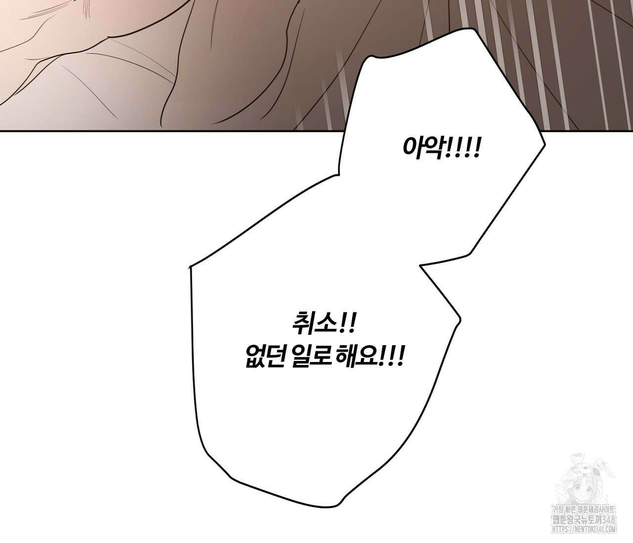 스파클링 베이비 25화 27