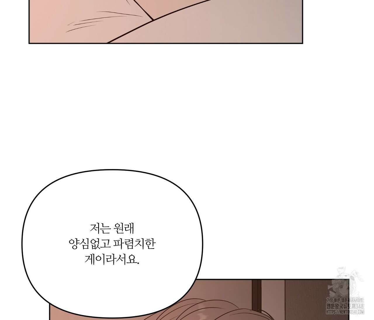 스파클링 베이비 25화 30