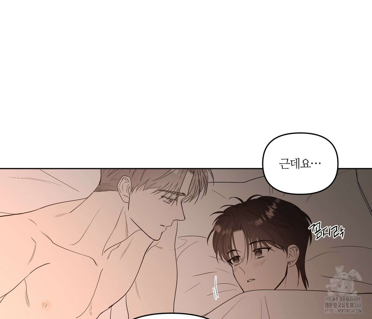 스파클링 베이비 25화 33