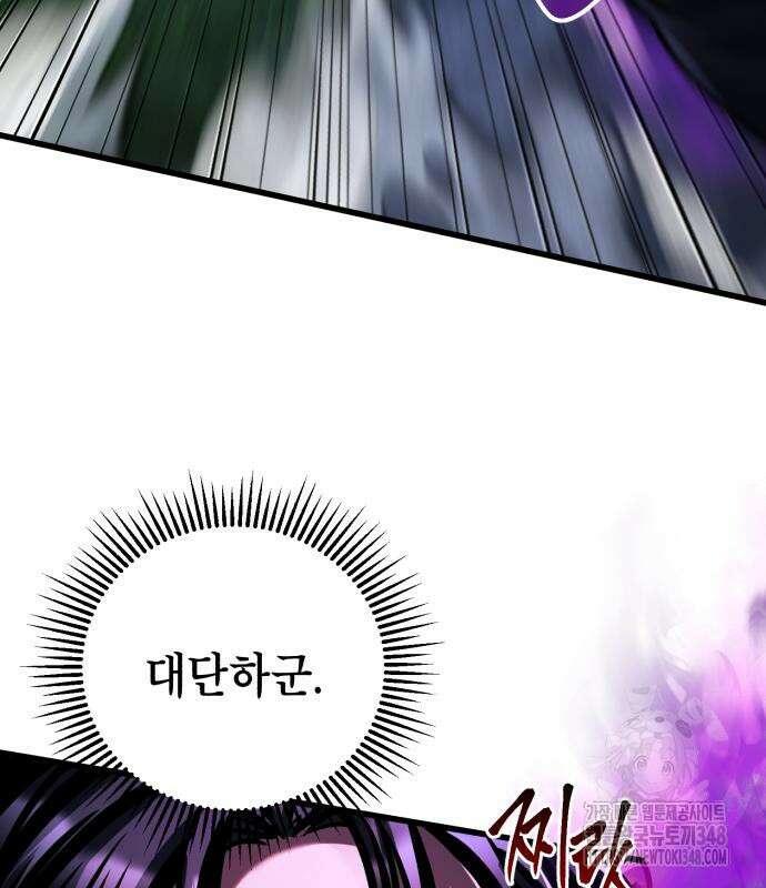 하북팽가 막내아들 144화 11