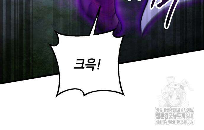 하북팽가 막내아들 144화 25