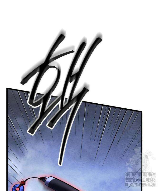 하북팽가 막내아들 144화 35
