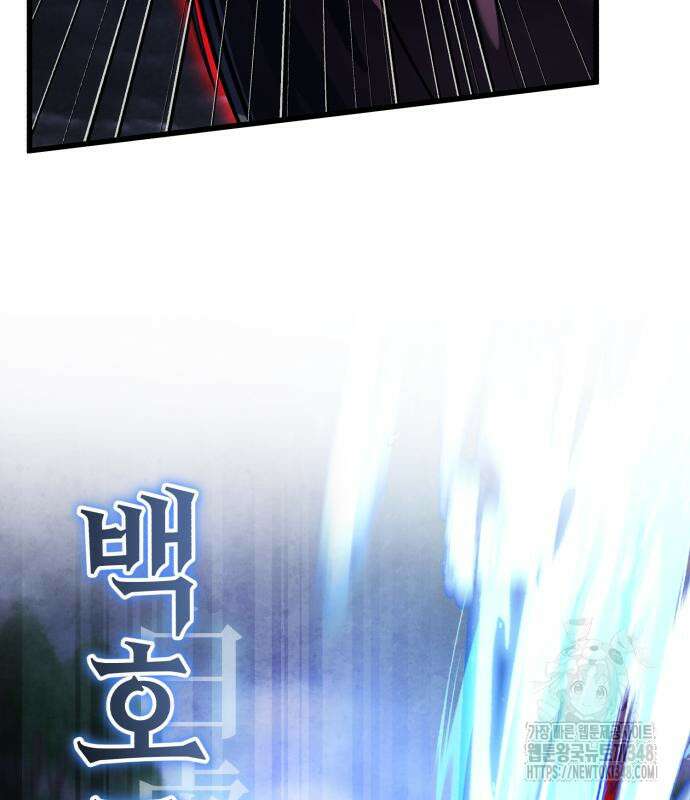 하북팽가 막내아들 144화 37