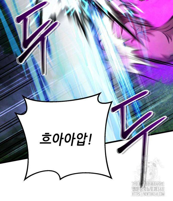 하북팽가 막내아들 144화 45
