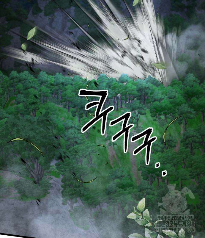 하북팽가 막내아들 144화 75