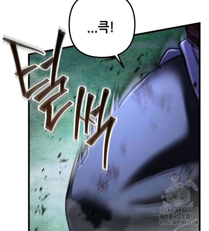 하북팽가 막내아들 144화 79