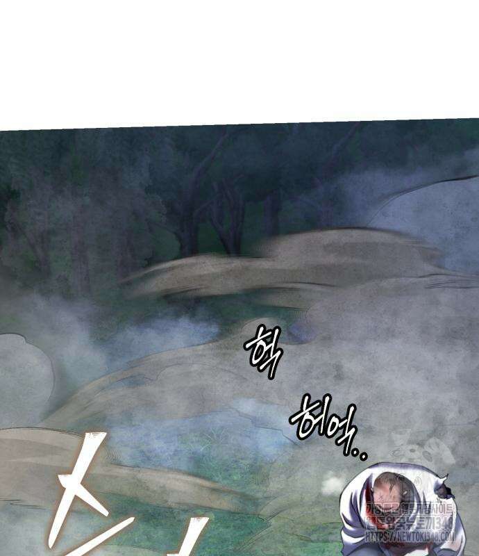 하북팽가 막내아들 144화 81