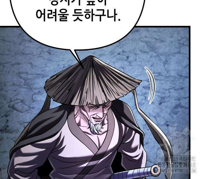 하북팽가 막내아들 144화 136