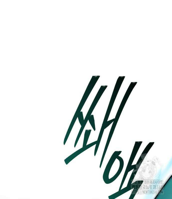 하북팽가 막내아들 144화 178