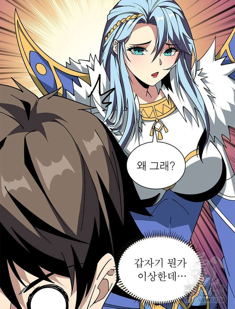 리부트 시스템 208화 3
