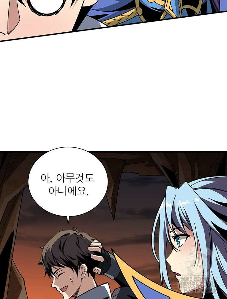 리부트 시스템 208화 4