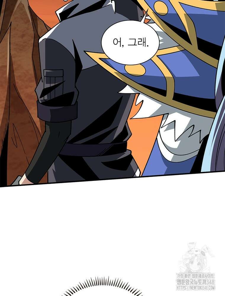 리부트 시스템 208화 5
