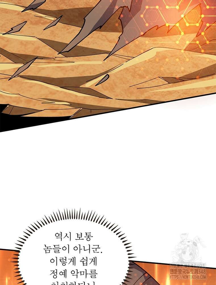 리부트 시스템 208화 10