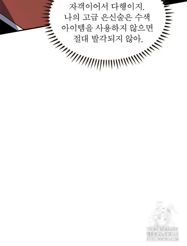 리부트 시스템 208화 12