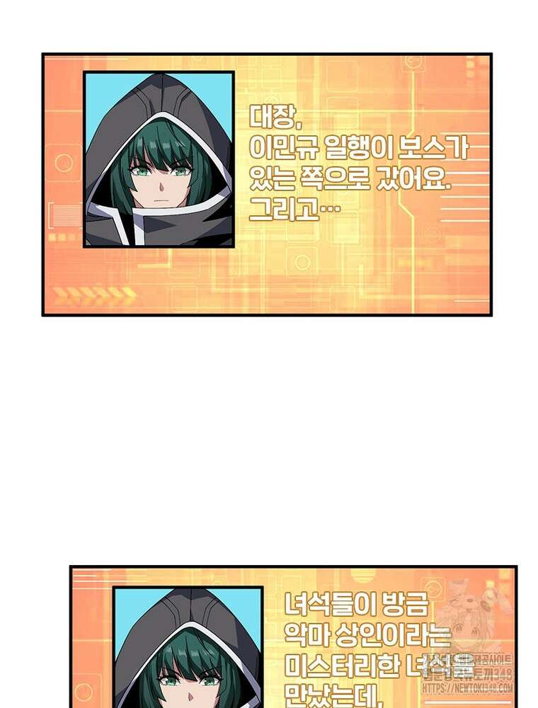 리부트 시스템 208화 13