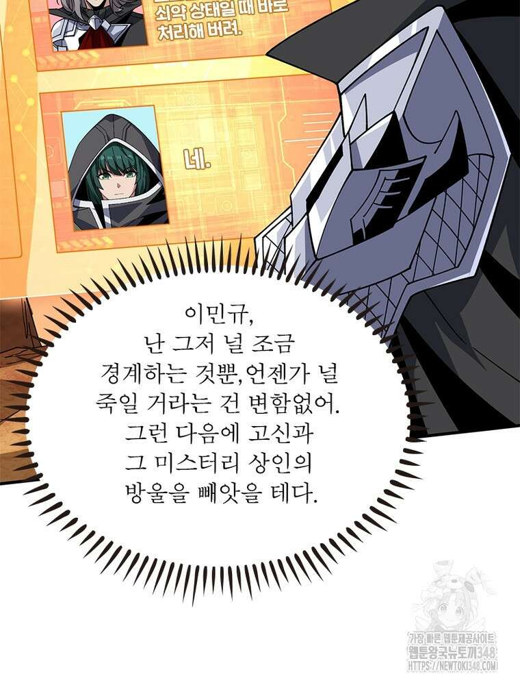 리부트 시스템 208화 15
