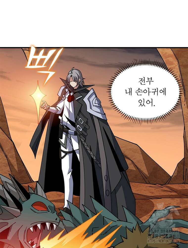 리부트 시스템 208화 16