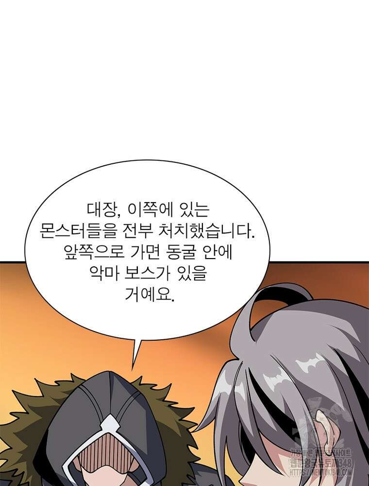 리부트 시스템 208화 18