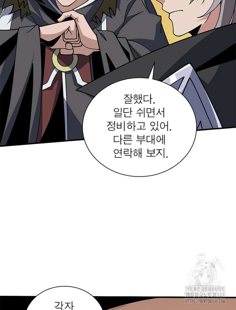 리부트 시스템 208화 19