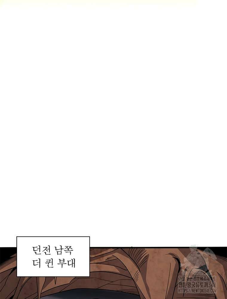 리부트 시스템 208화 21
