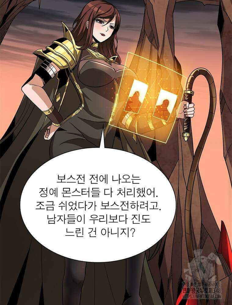 리부트 시스템 208화 22
