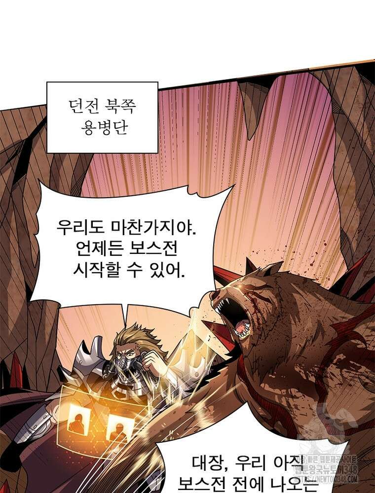 리부트 시스템 208화 24