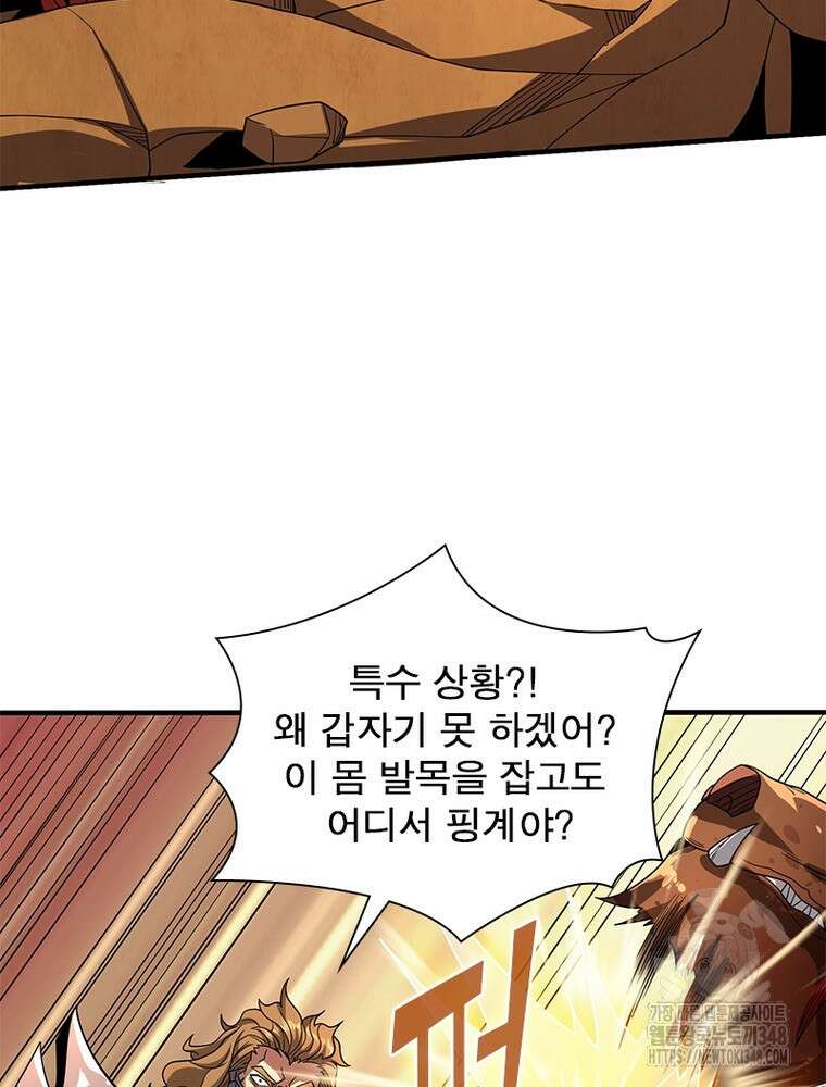 리부트 시스템 208화 28
