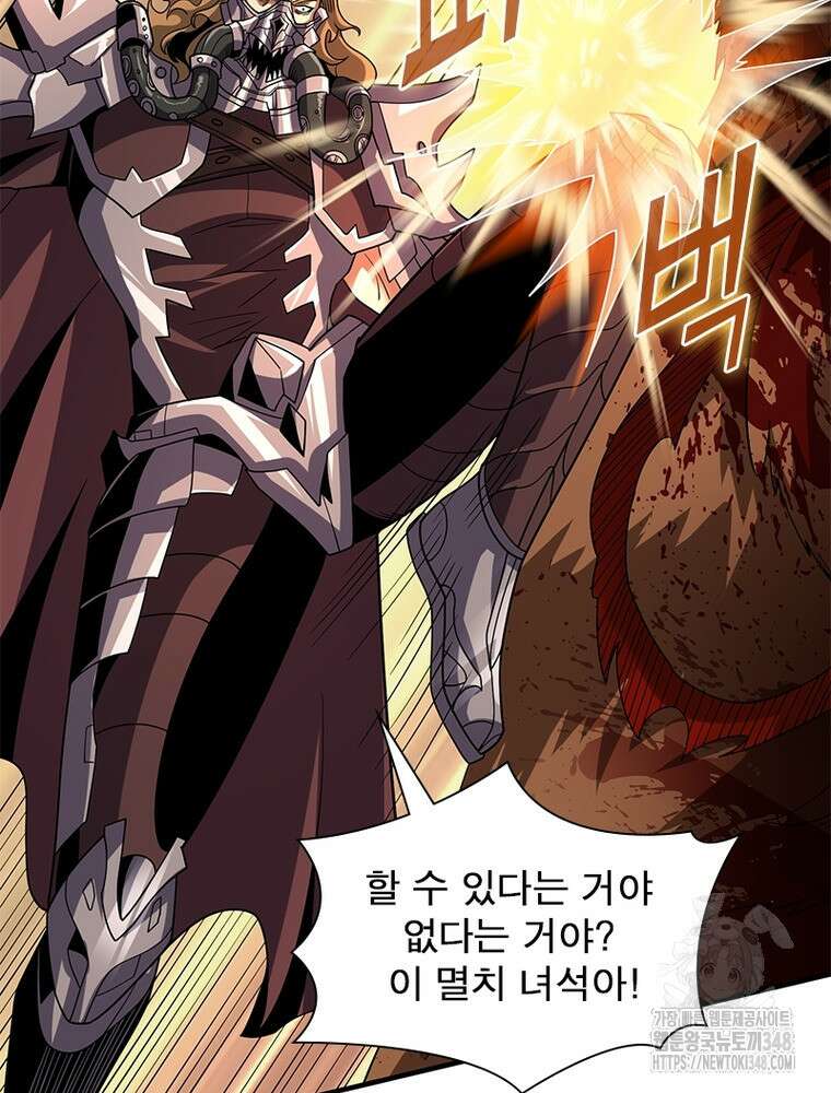 리부트 시스템 208화 29