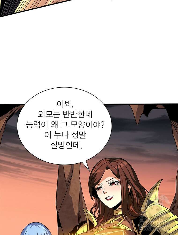 리부트 시스템 208화 30