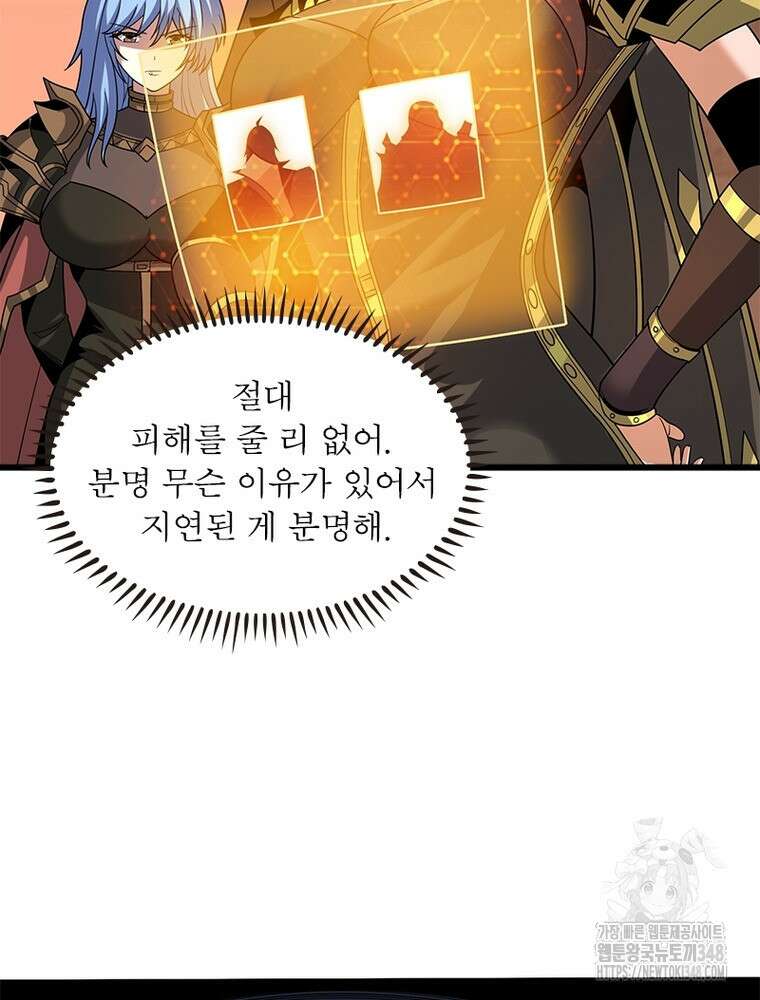 리부트 시스템 208화 31