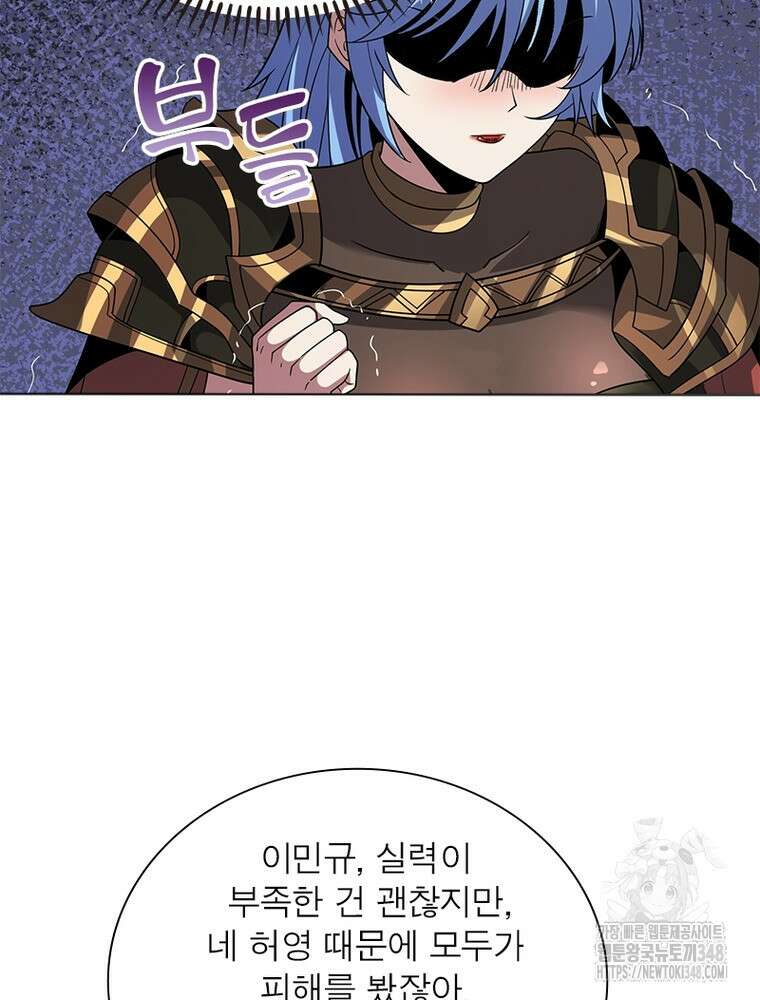 리부트 시스템 208화 33