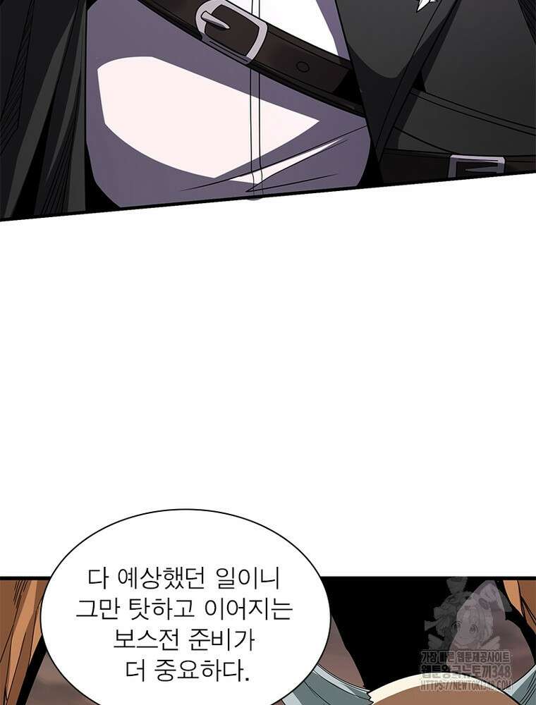 리부트 시스템 208화 35