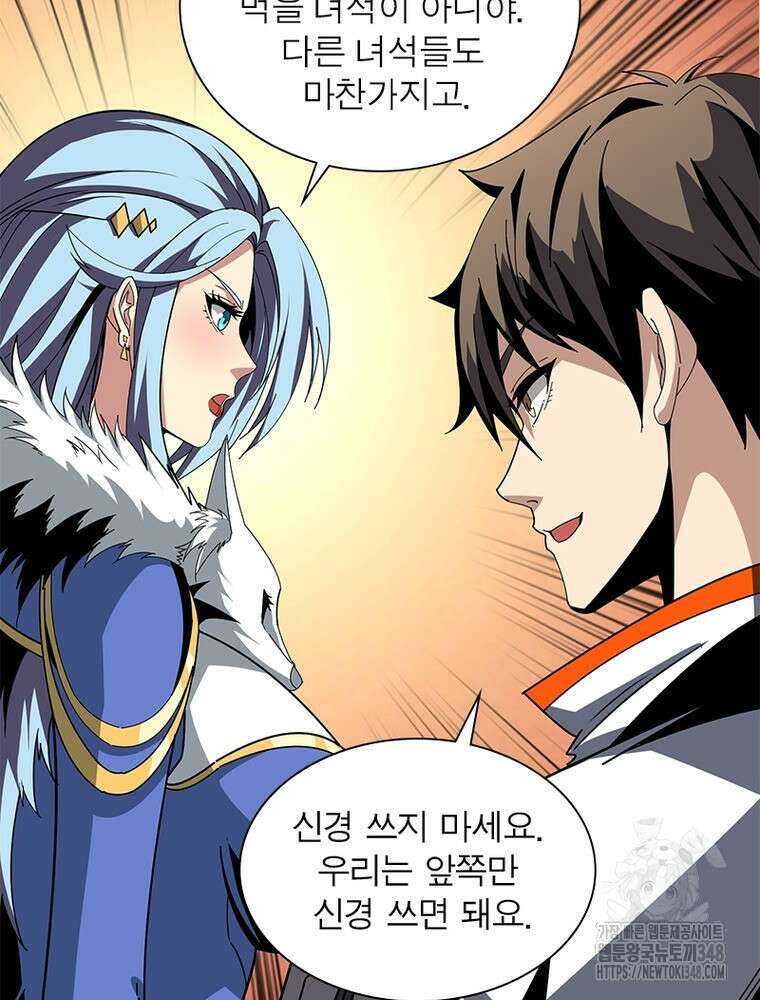 리부트 시스템 208화 38