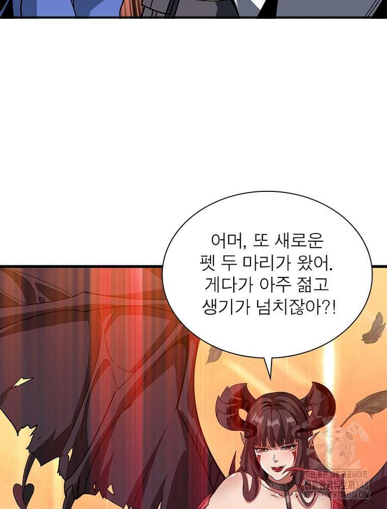 리부트 시스템 208화 39