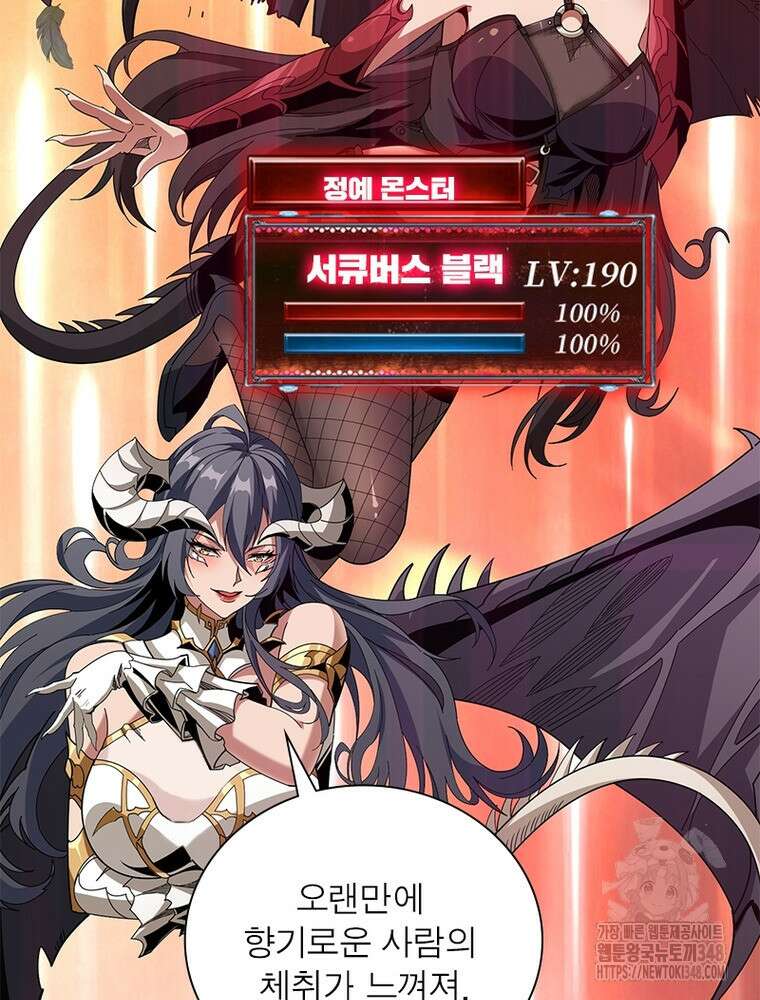 리부트 시스템 208화 40