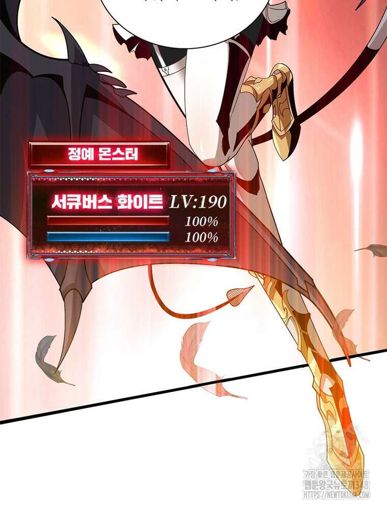 리부트 시스템 208화 41