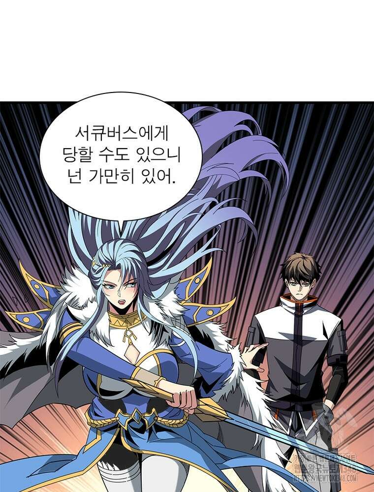 리부트 시스템 208화 42