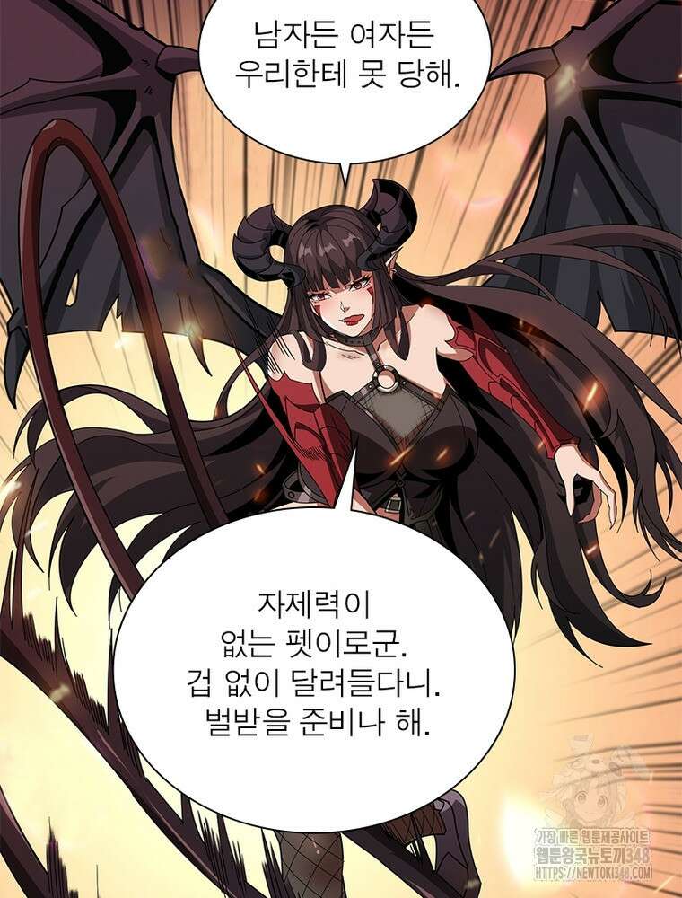 리부트 시스템 208화 44