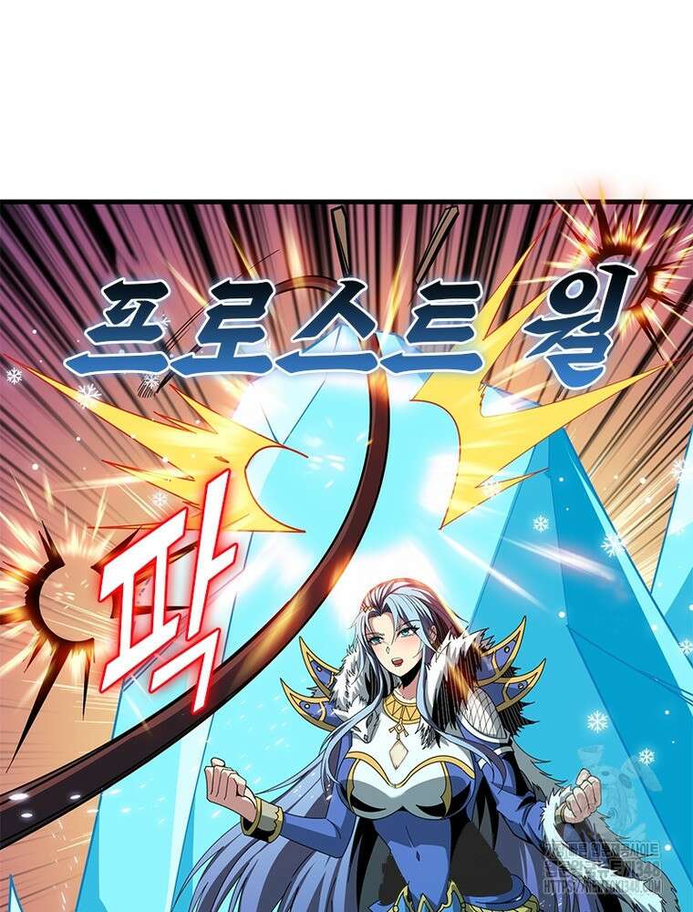 리부트 시스템 208화 46