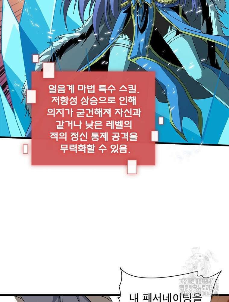 리부트 시스템 208화 47