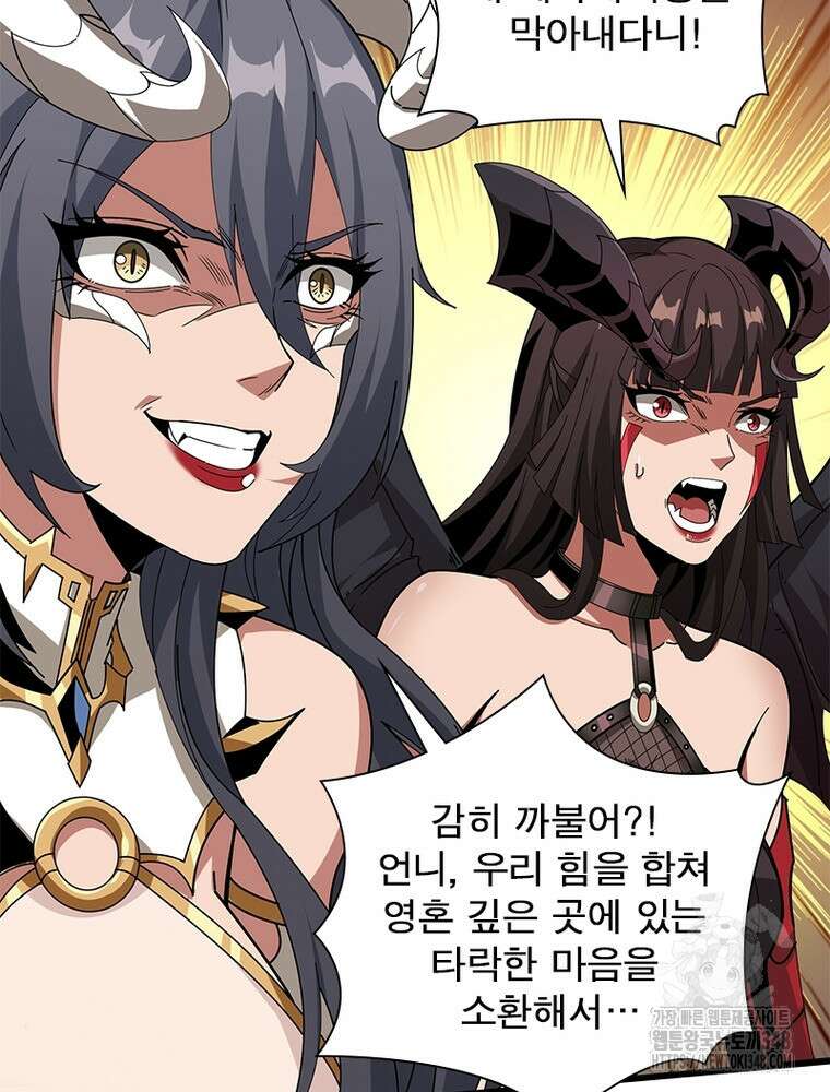 리부트 시스템 208화 48