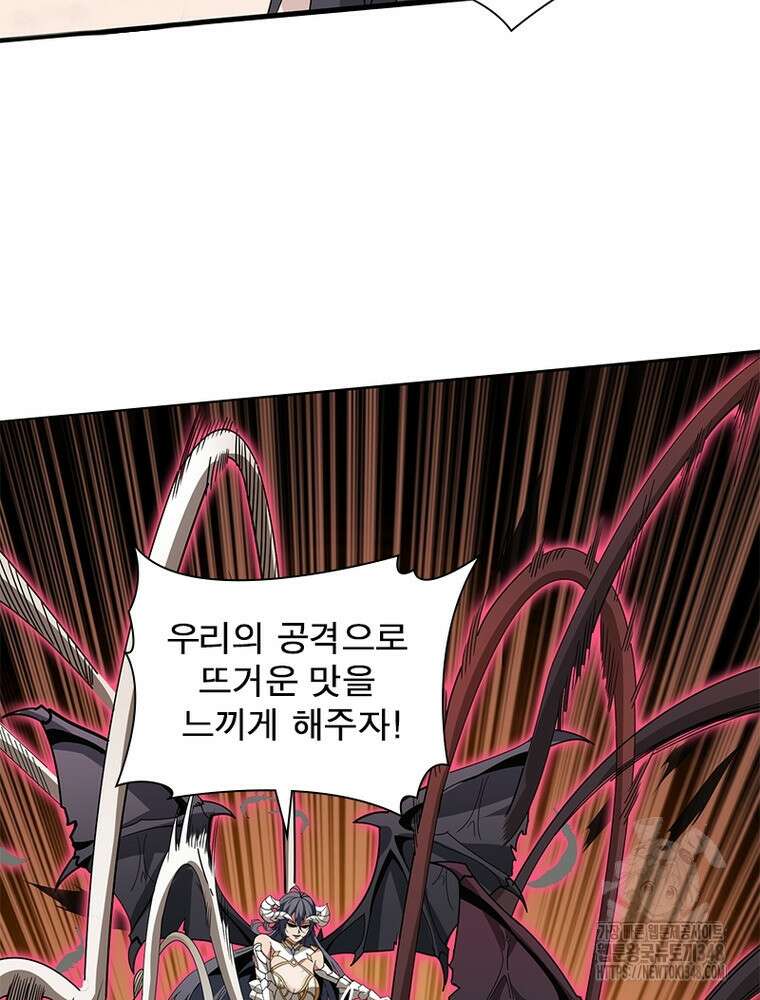 리부트 시스템 208화 49