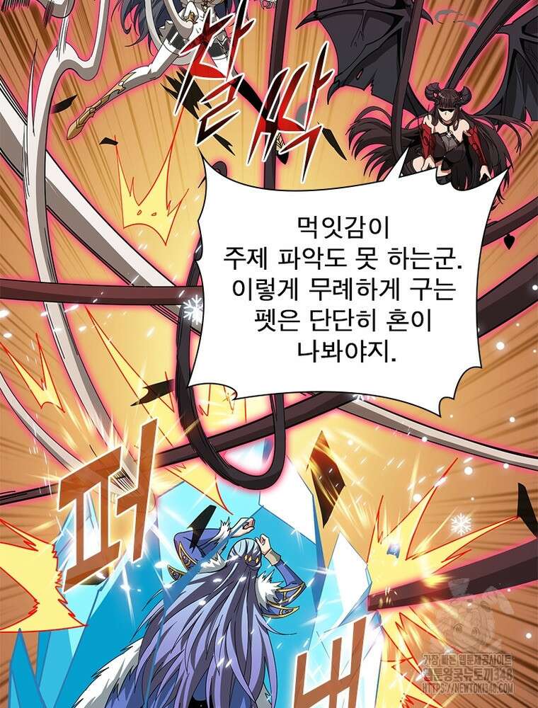리부트 시스템 208화 50