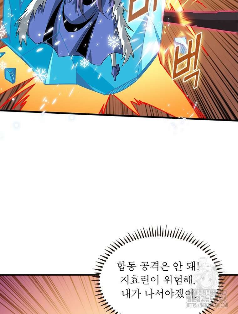 리부트 시스템 208화 51