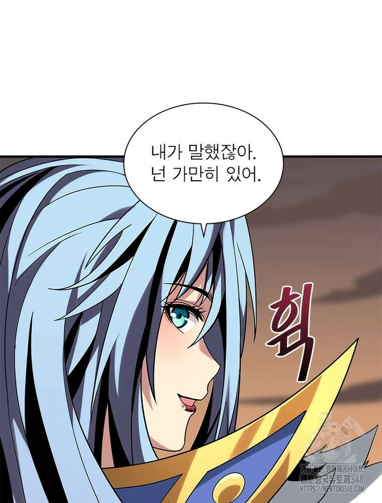리부트 시스템 208화 53